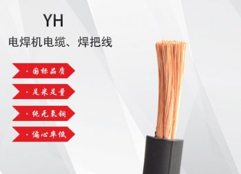 电线电缆的相关知识